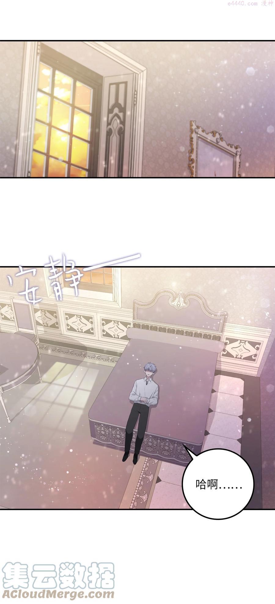 双面皇女漫画好看吗漫画,07 成人礼1图