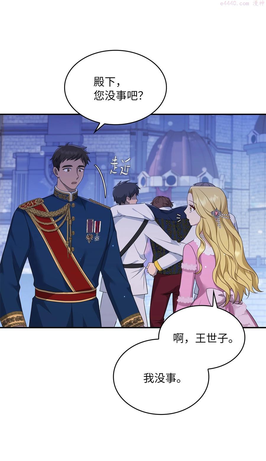 双面胶怎么清理干净漫画,27 艾琳伊戴娜5图