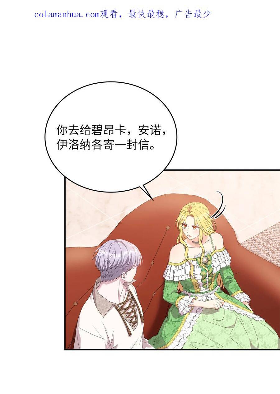 双面皇漫画,90 最后的准备3图