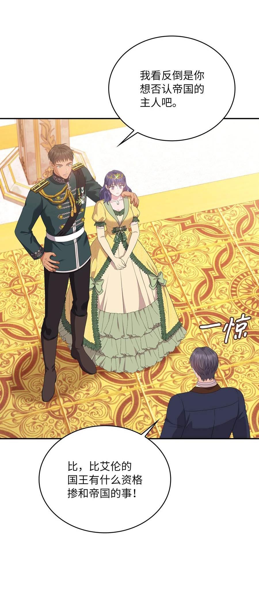 双面胶怎么清理干净漫画,103 即位3图