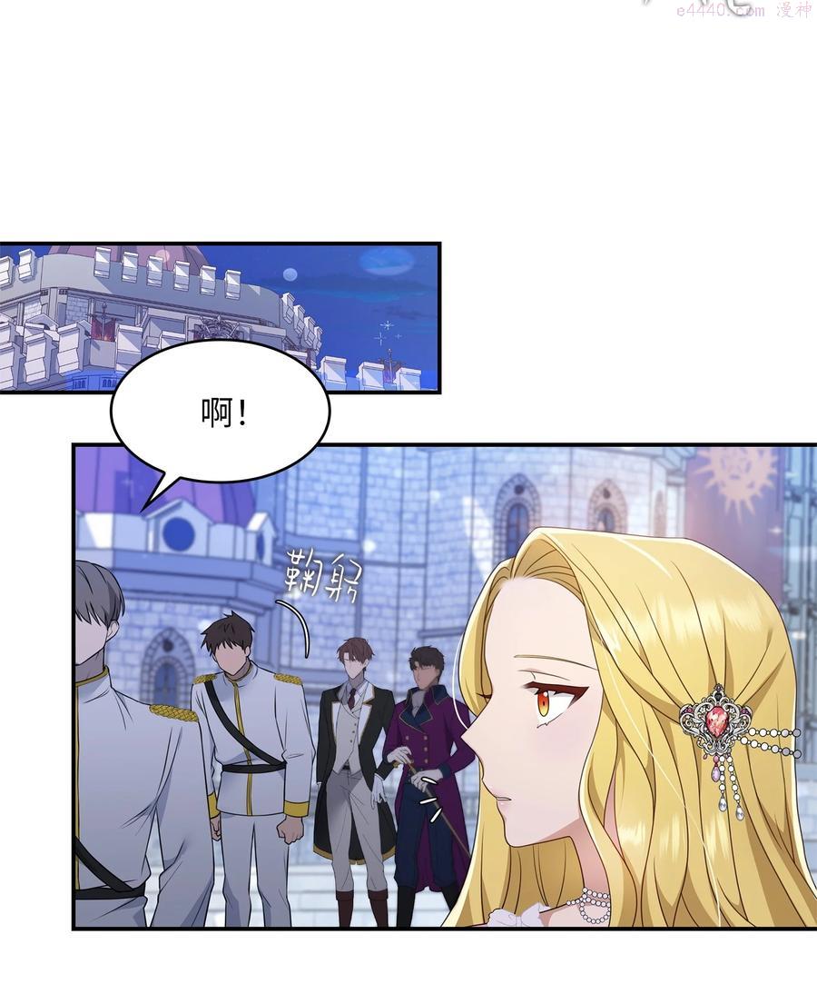 双面胶怎么清理干净漫画,27 艾琳伊戴娜2图