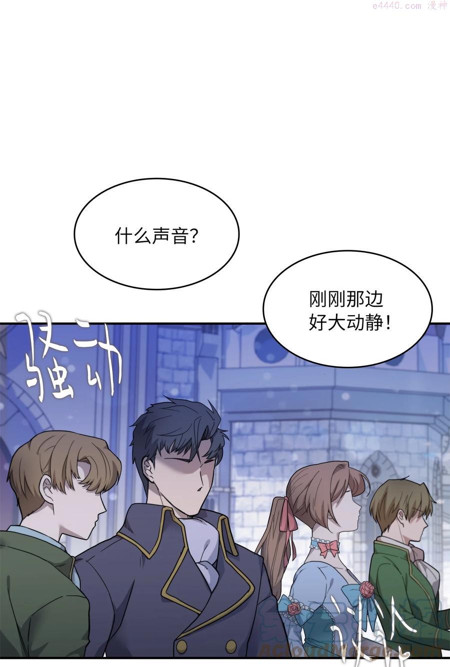 双面胶怎么清理干净漫画,27 艾琳伊戴娜1图