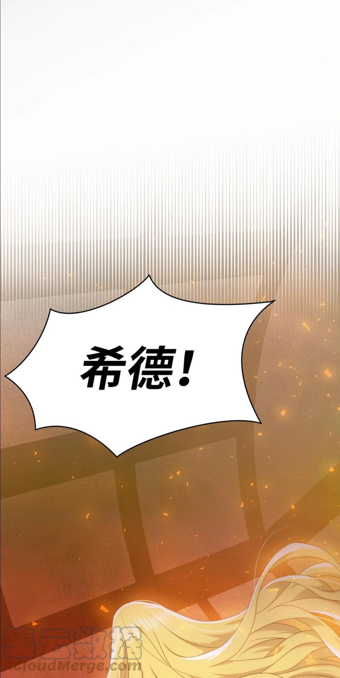 双面皇女免费下拉式漫画漫画,36 劫后余生1图