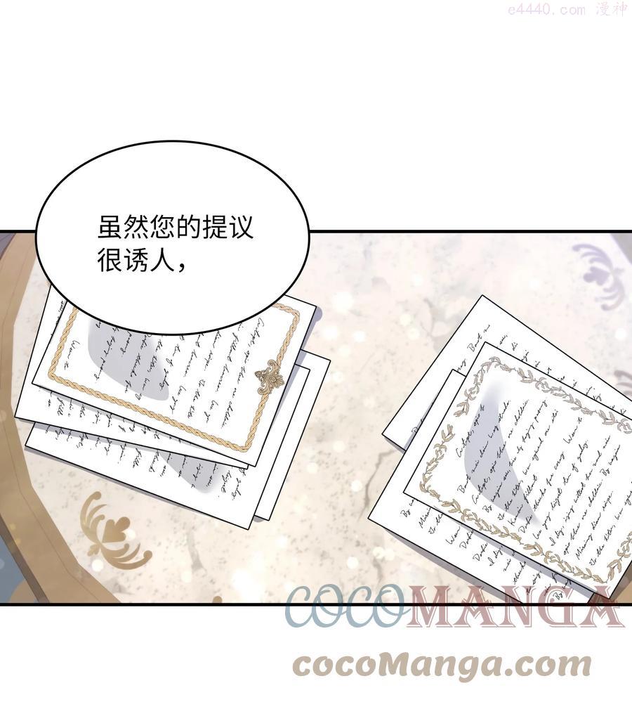 双面皇冠黄金饰品漫画,28 开始布局1图