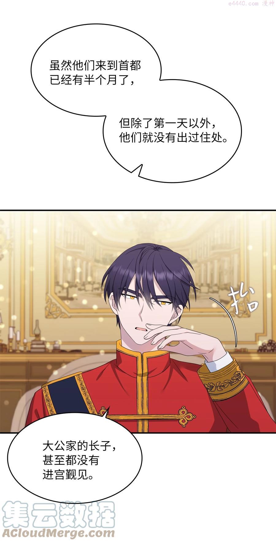 双面人漫画,29 病弱的大公子4图