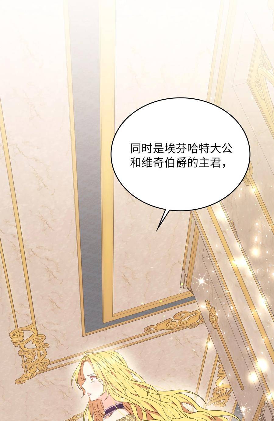 双面胶怎么清理干净漫画,87 资格5图