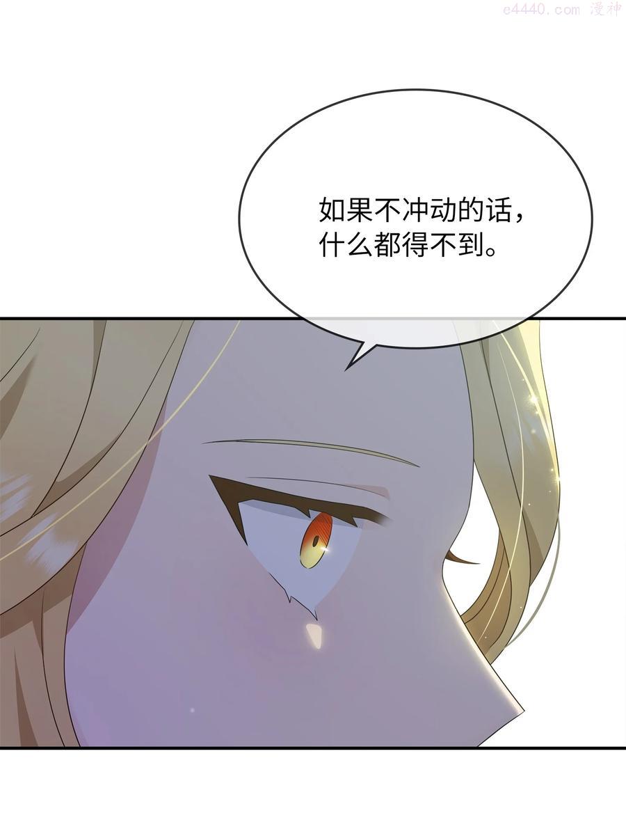双面皇冠黄金饰品漫画,18 皇女驾到5图