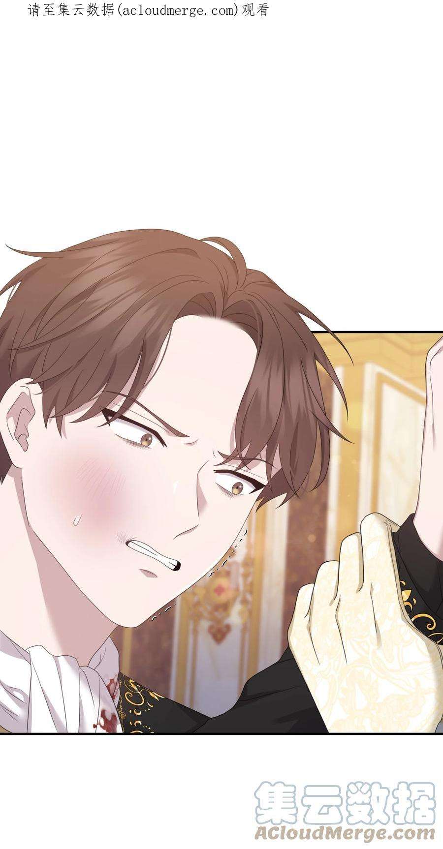 双面皇女漫画网盘漫画,59 拉拢1图
