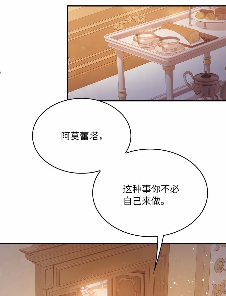 双面皇女漫画免费全集漫画,60 冲突2图