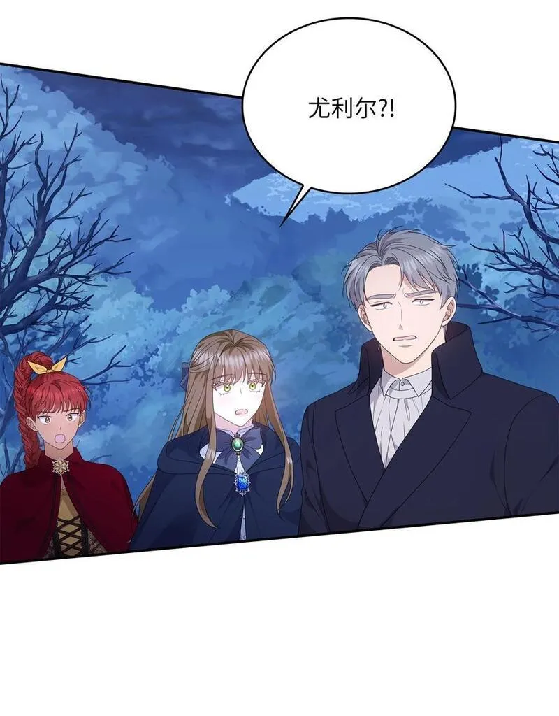 双面皇女漫画免费全集漫画,112 道别3图