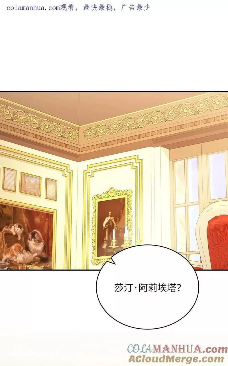 双面皇漫画,96 引蛇出洞1图