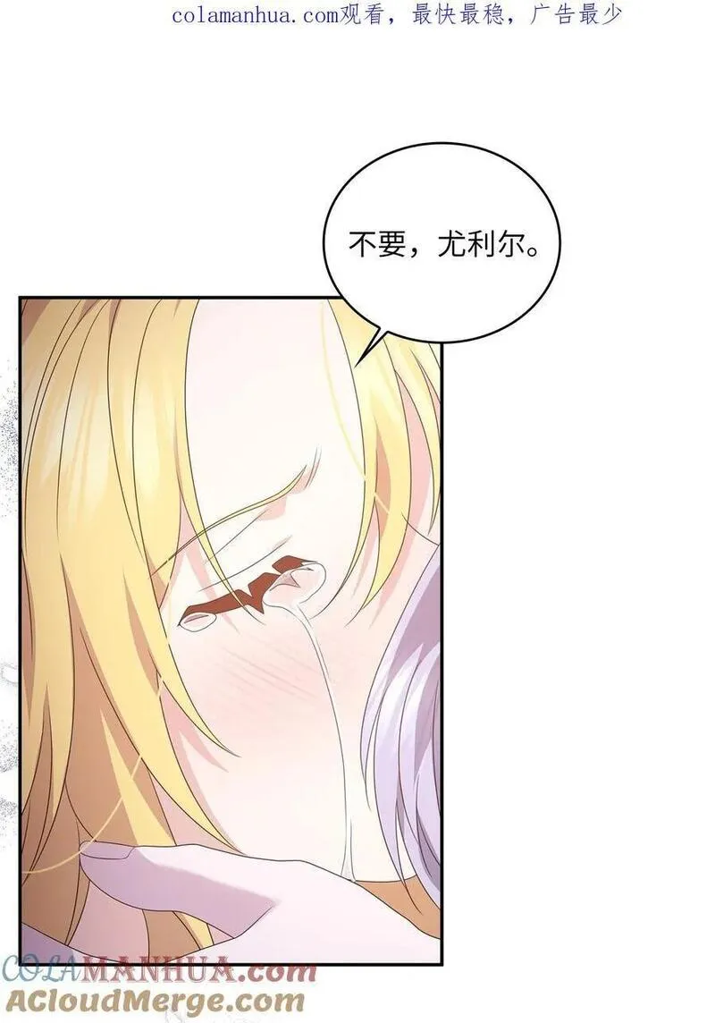 双面皇女漫画好看吗漫画,113 火海逃生1图