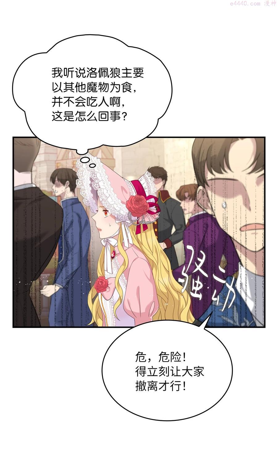 双面皇冠黄金饰品漫画,31 抉择时刻3图