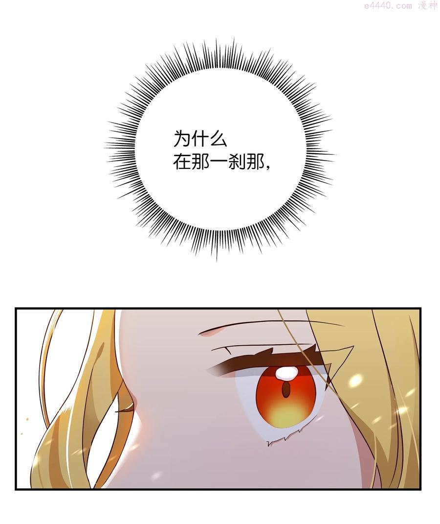 双面皇女漫画好看吗漫画,07 成人礼5图