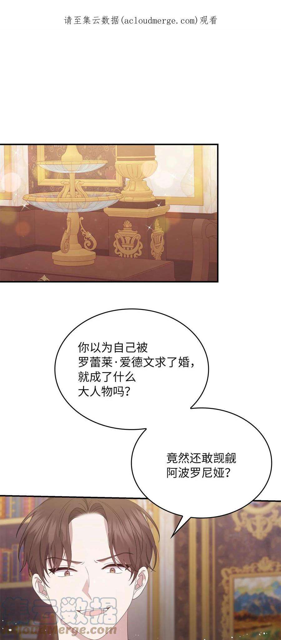 双面人漫画,58 伯爵的反击1图
