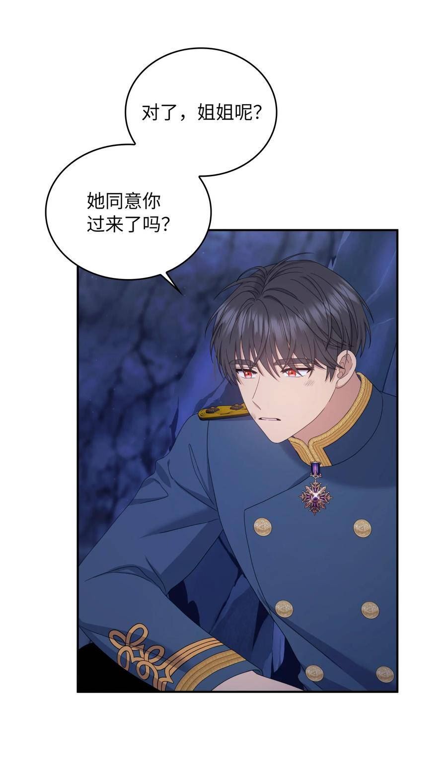 双面漫画,81 出击2图