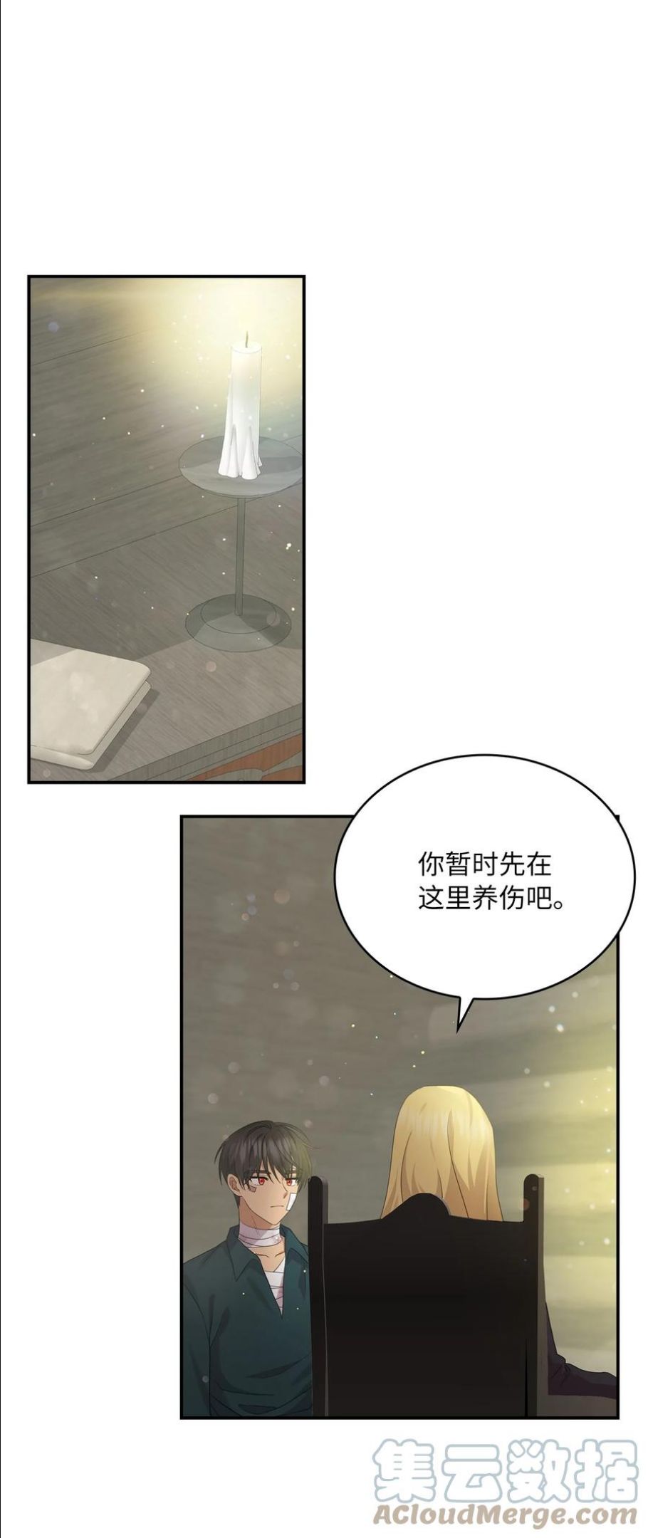 双面伊人漫画,38 正统血脉1图