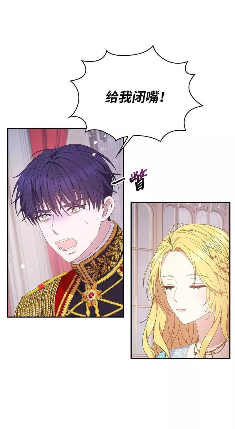 双面羊绒大衣漫画,98 决裂3图