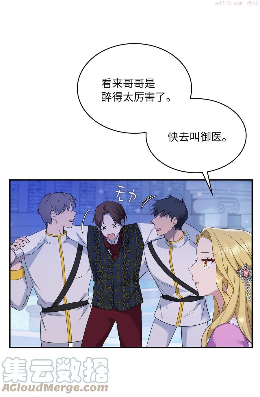 双面胶怎么清理干净漫画,27 艾琳伊戴娜4图