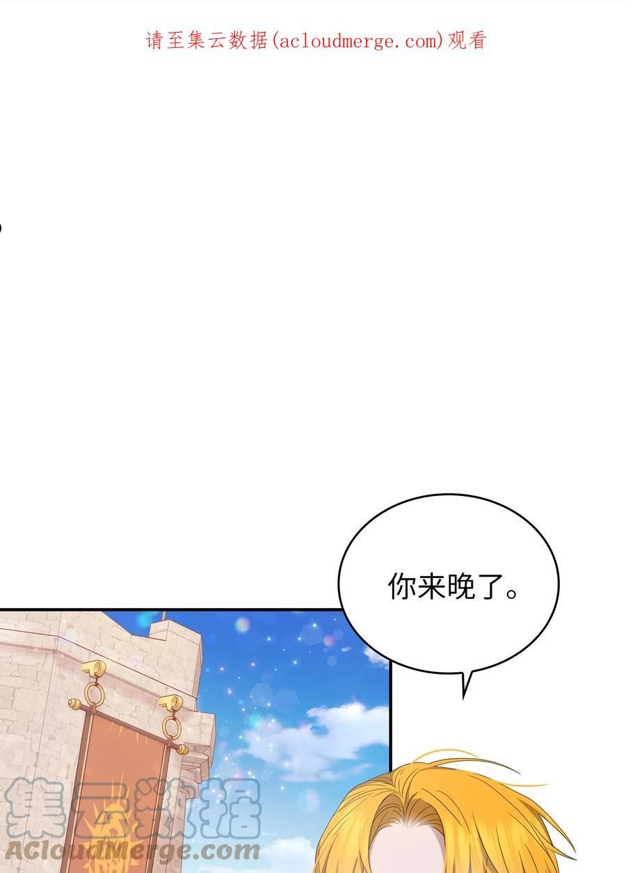 双面人漫画,47 剑术大会1图
