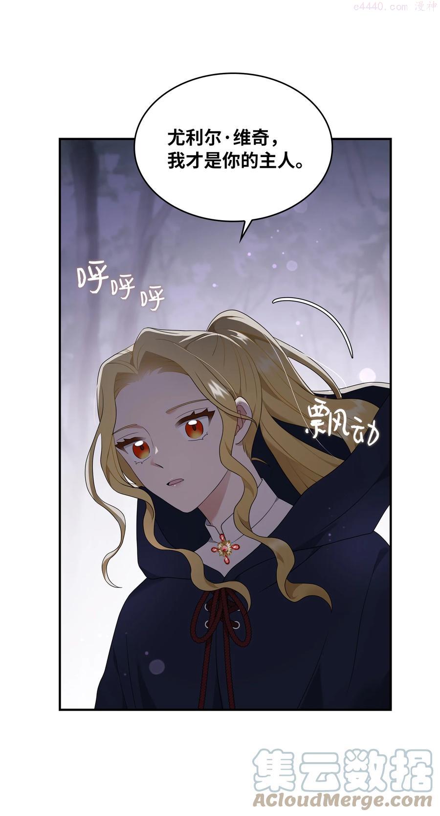 双面伊人漫画,14 遇险获救4图