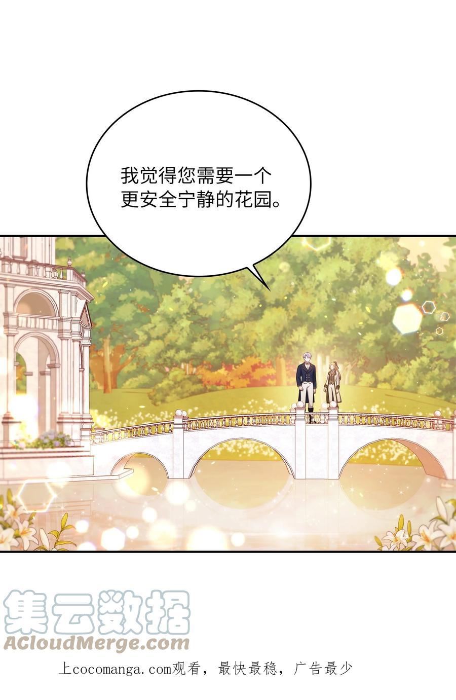 双面皇冠黄金饰品漫画,74 属于我的花园1图