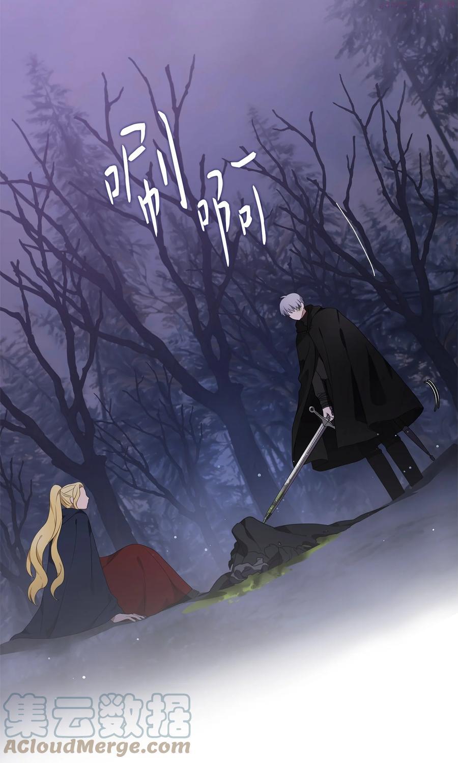 双面皇漫画,15 寻觅帝国碎片1图