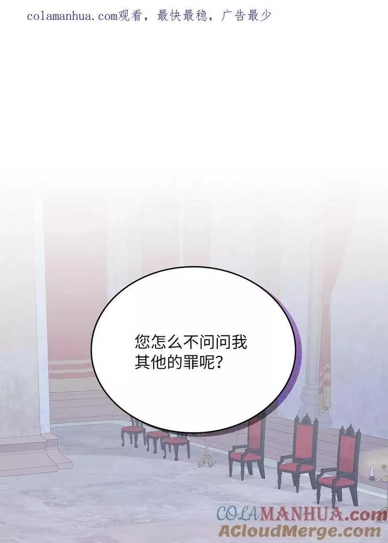 双面羊绒大衣漫画,98 决裂1图