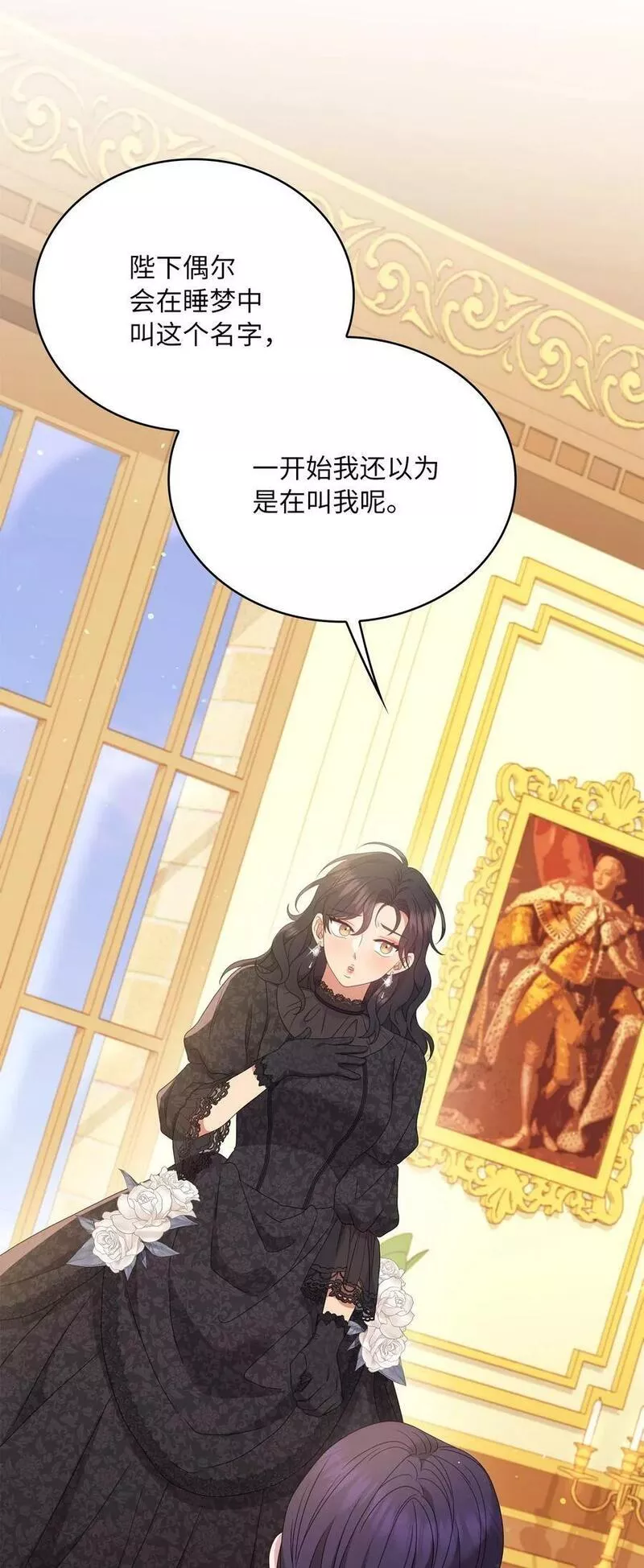 双面皇漫画,96 引蛇出洞2图