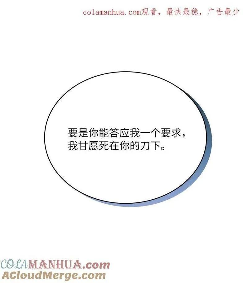 双面皇女漫画免费全集漫画,112 道别1图