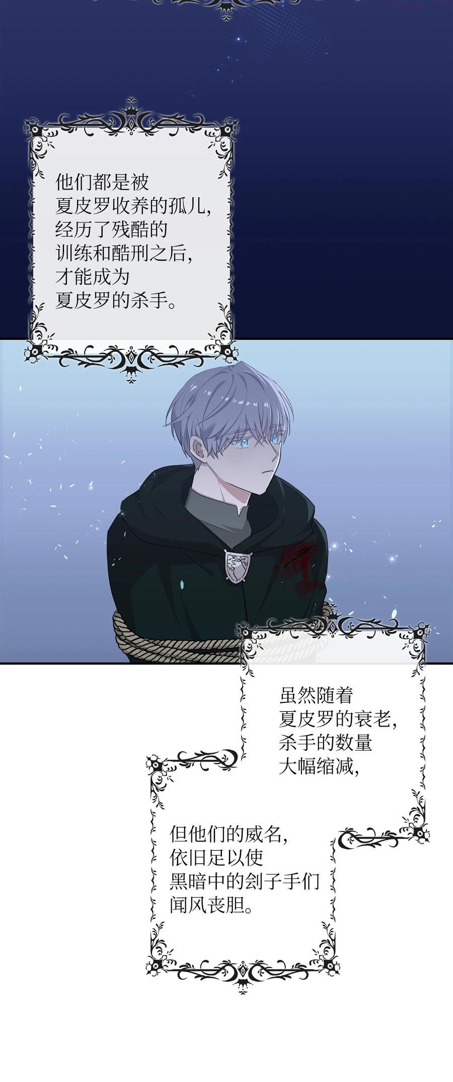 双面保姆漫画,04 夏皮罗之狼2图