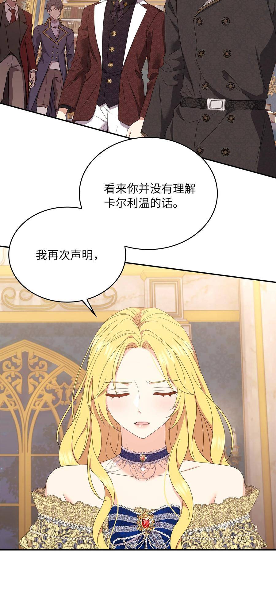 双面胶怎么清理干净漫画,87 资格2图