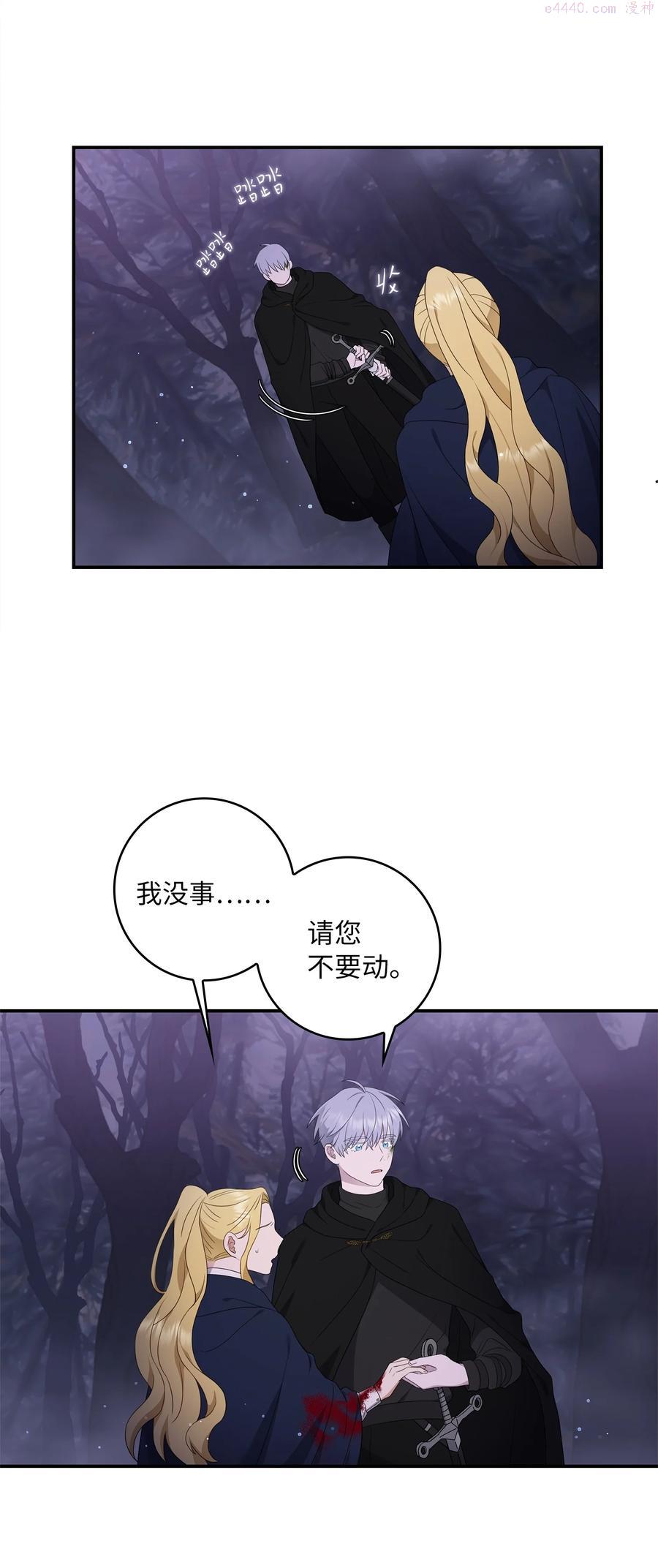 双面皇漫画,15 寻觅帝国碎片3图