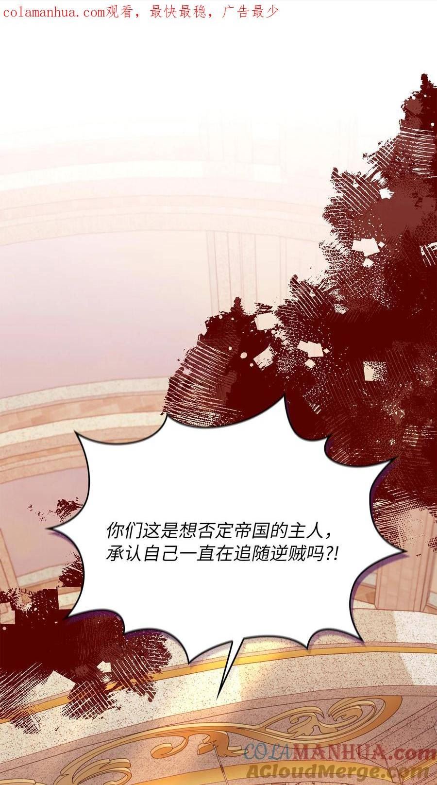 双面胶怎么清理干净漫画,103 即位1图