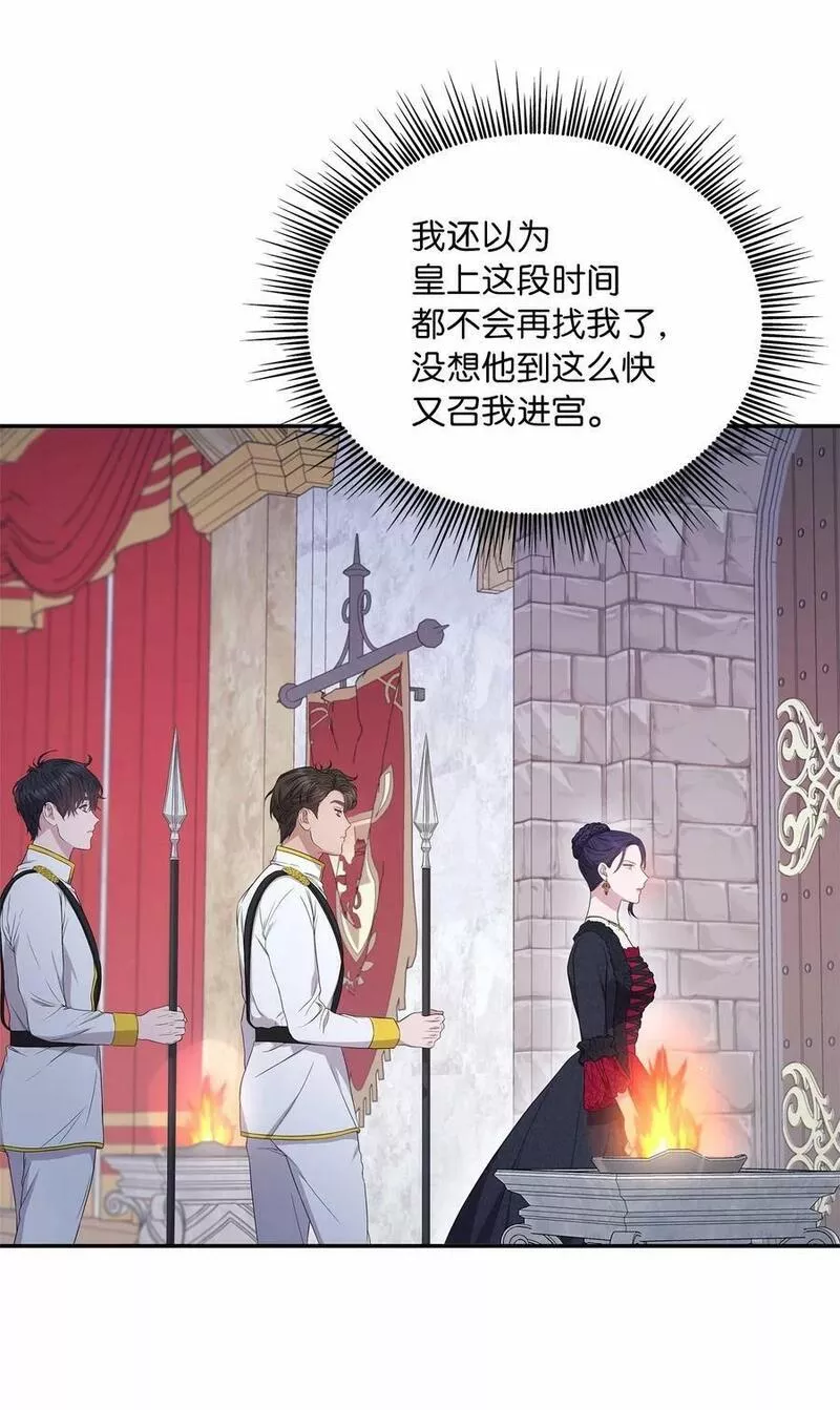 双面人漫画,97 证据确凿2图