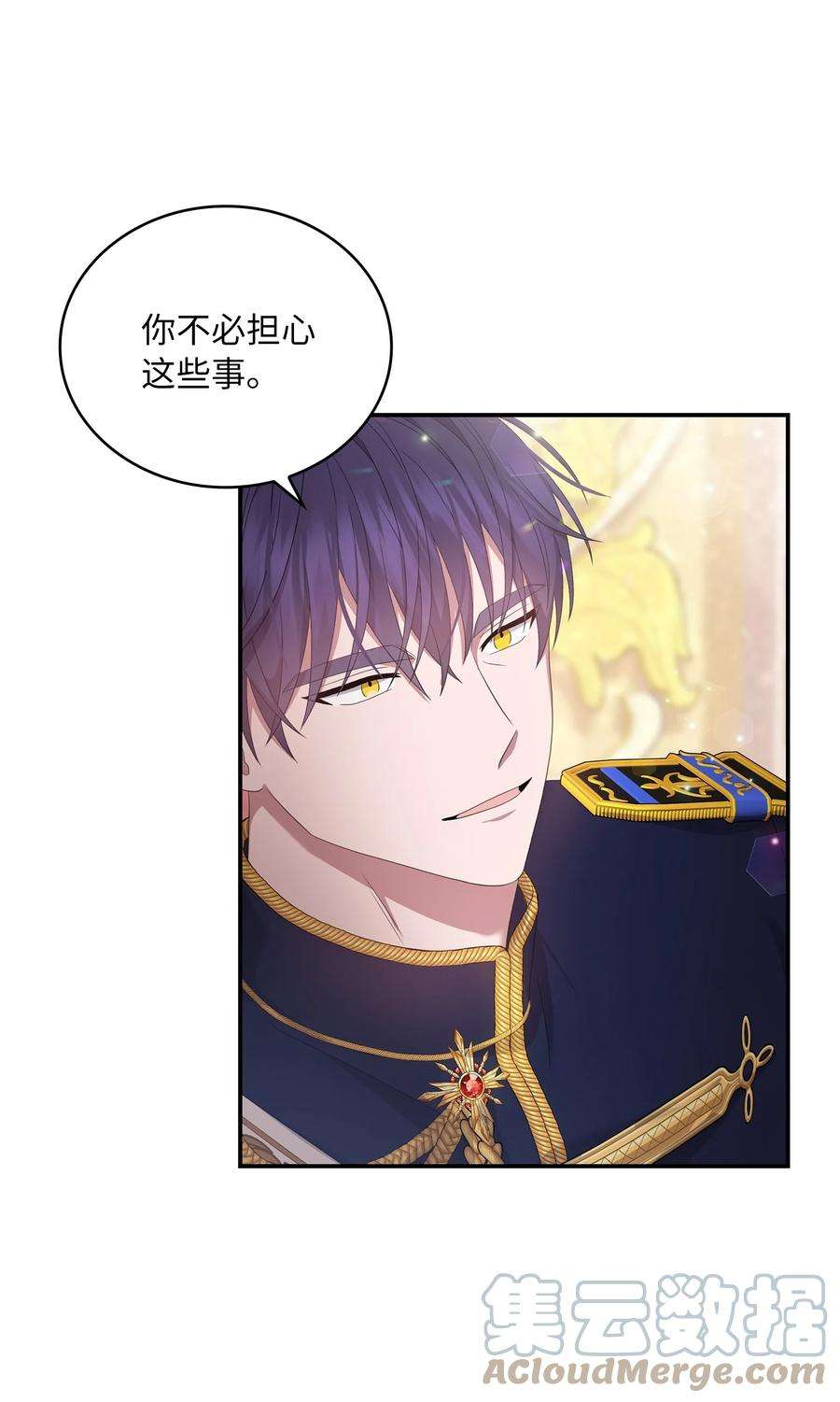 双面皇女漫画解说漫画,45 凯旋游行4图