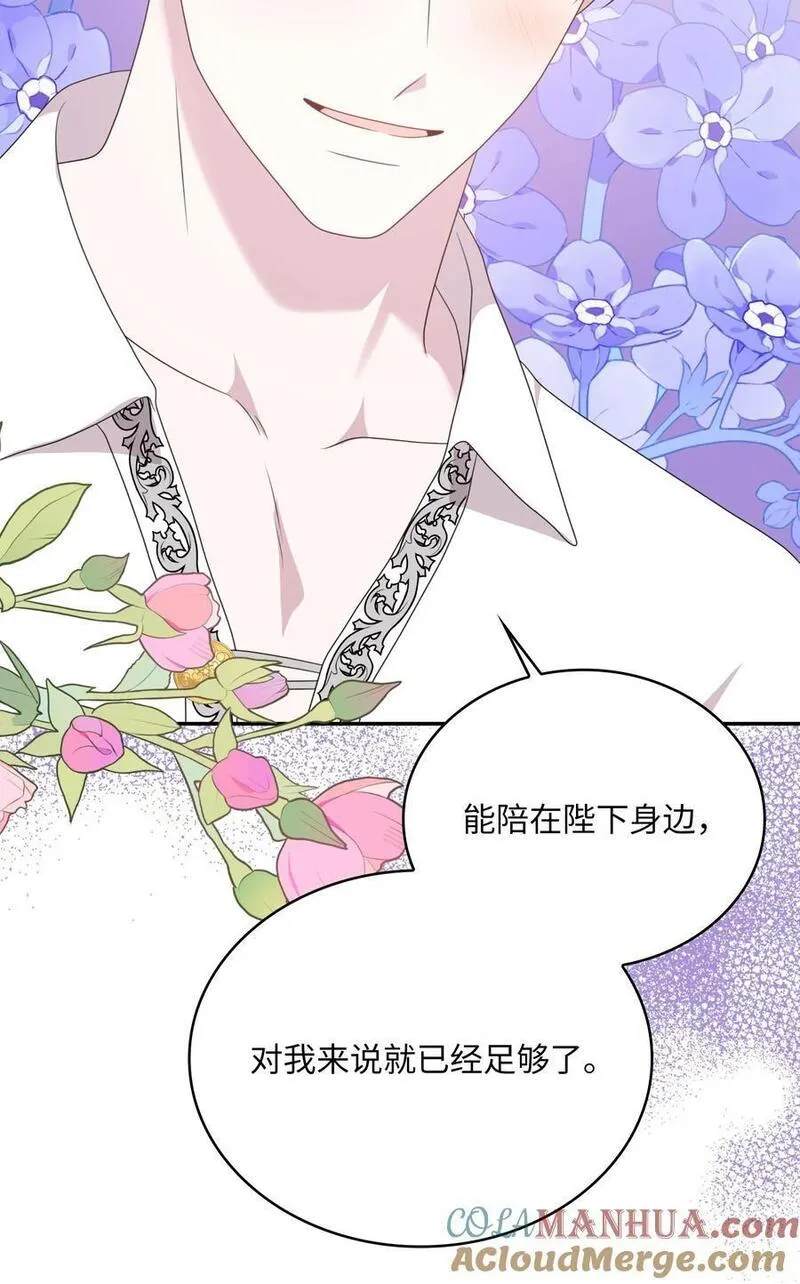 双面保姆漫画,110 绑架4图