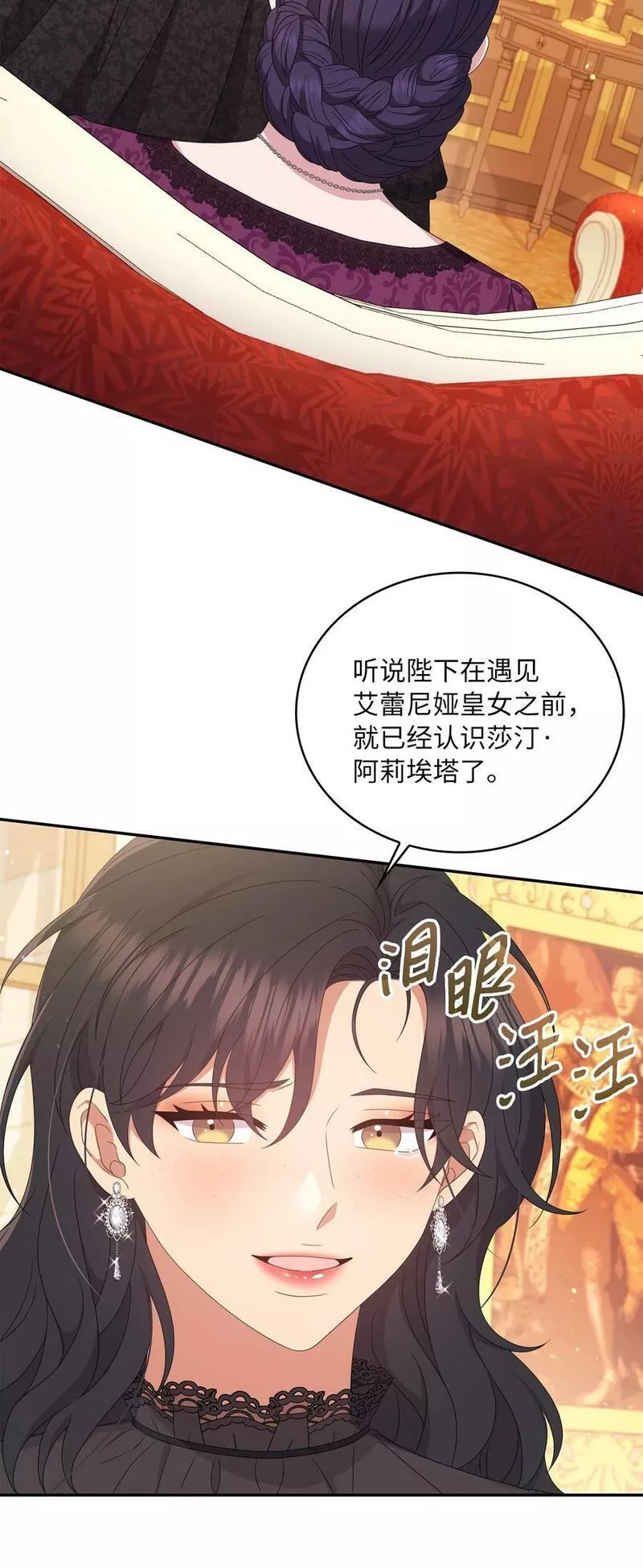 双面皇漫画,96 引蛇出洞3图