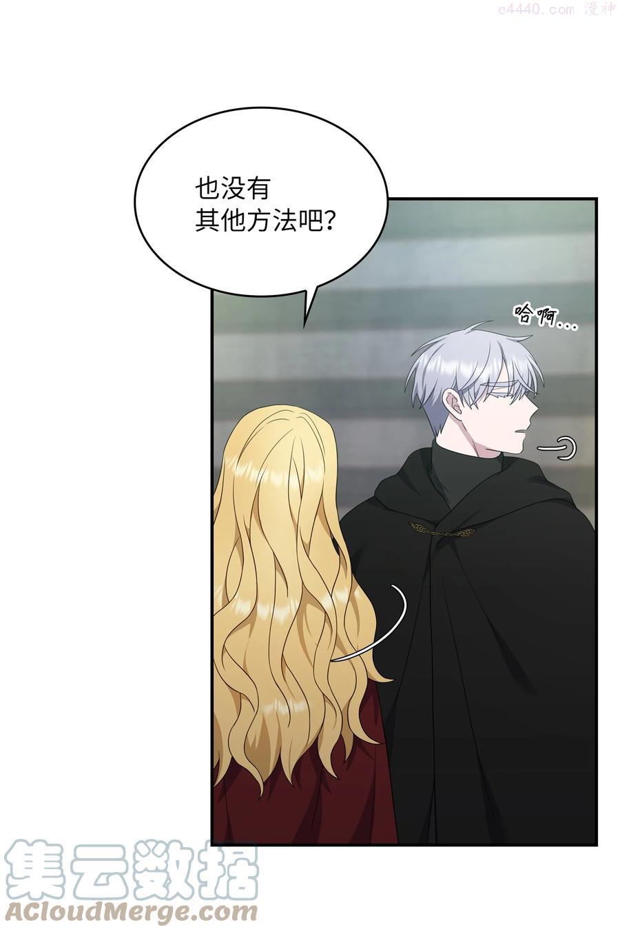 双面皇冠黄金饰品漫画,18 皇女驾到4图
