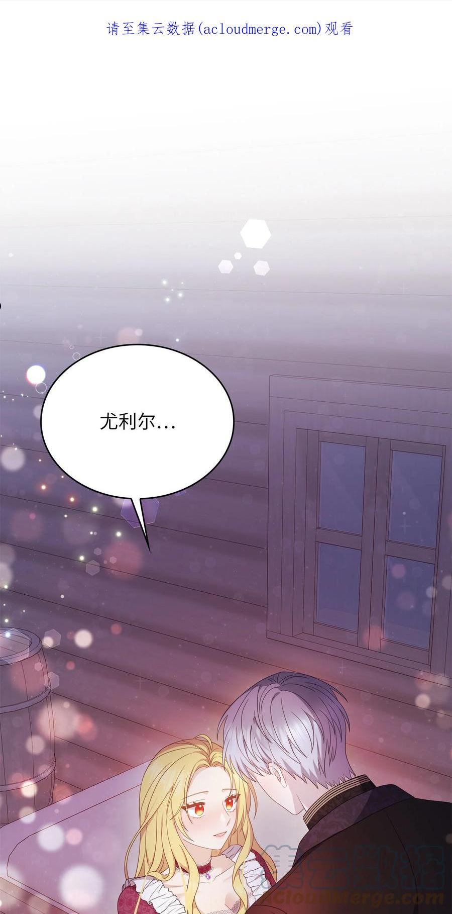 双面皇女在哪里看漫画,69 取消婚约1图