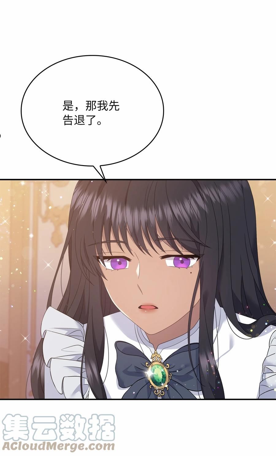 双面皇女漫画免费全集漫画,60 冲突4图
