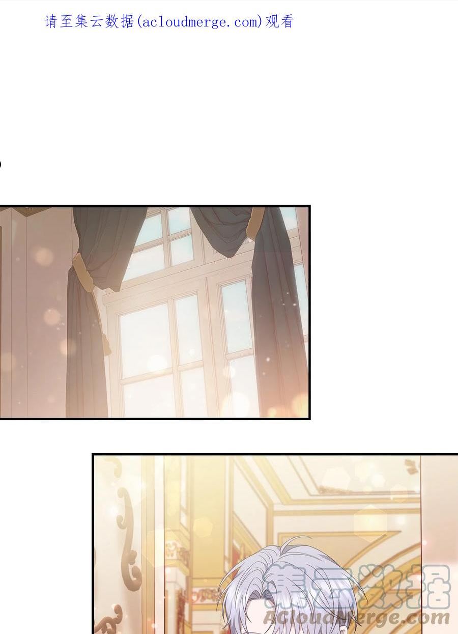 双面皇女漫画解说漫画,62 突然的邀约1图