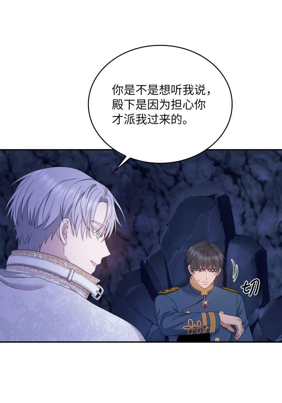 双面漫画,81 出击3图