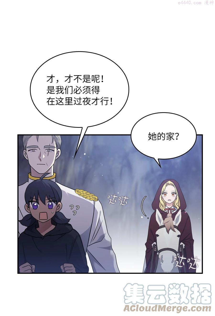 双面皇女漫画合集解说漫画,12 塔妮雅一家4图