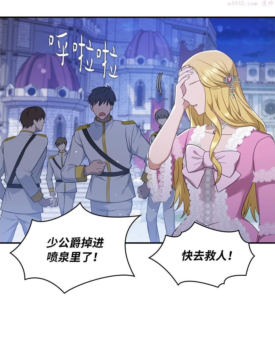 双面胶怎么清理干净漫画,27 艾琳伊戴娜3图