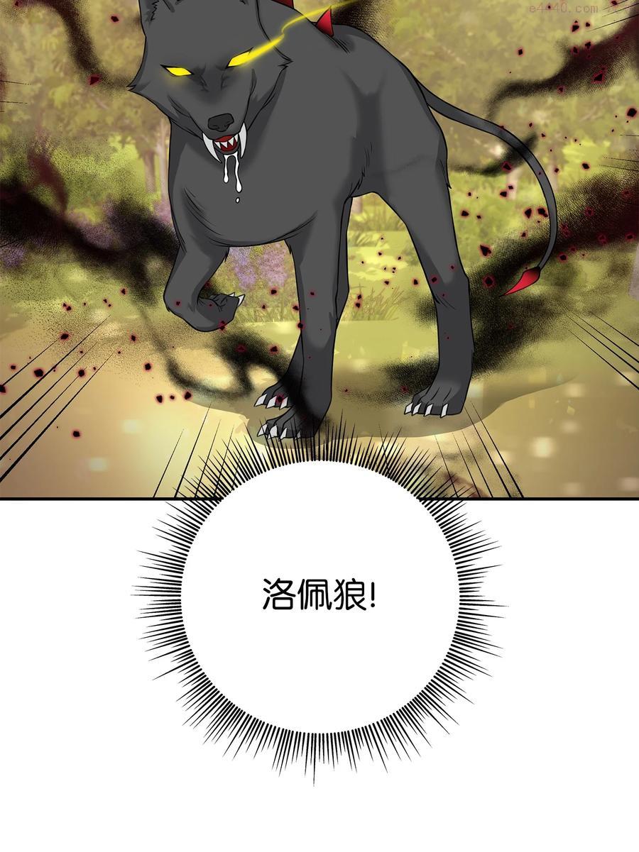 双面皇冠黄金饰品漫画,31 抉择时刻2图