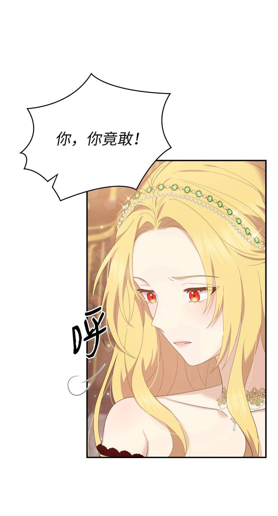 双面皇女漫画网盘漫画,59 拉拢2图