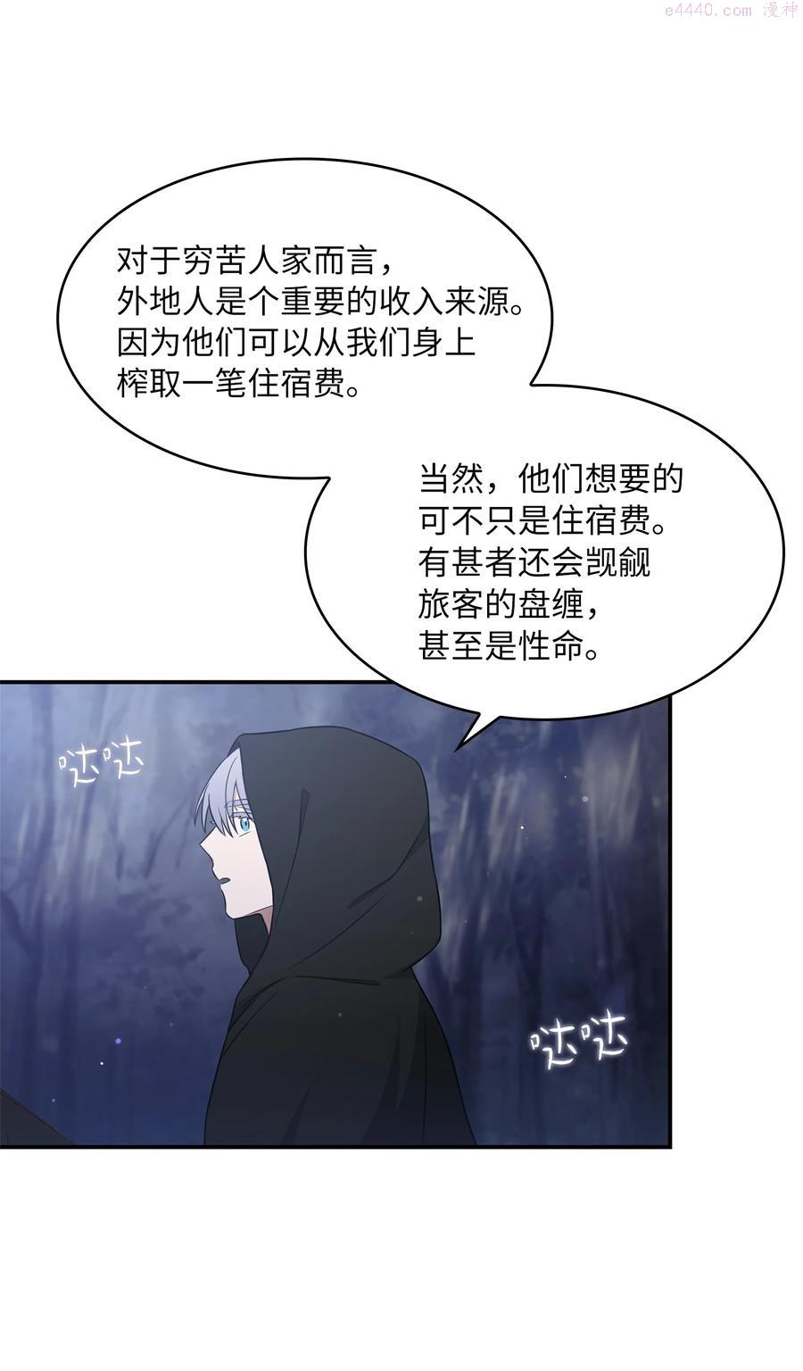 双面皇女漫画合集解说漫画,12 塔妮雅一家5图
