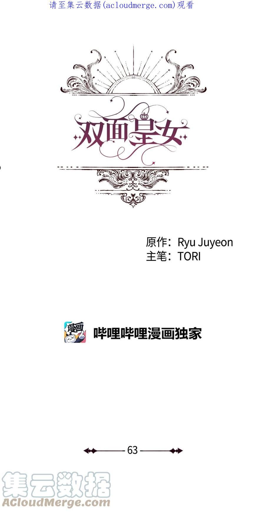 双面皇女漫画免费全集漫画,63 失踪1图