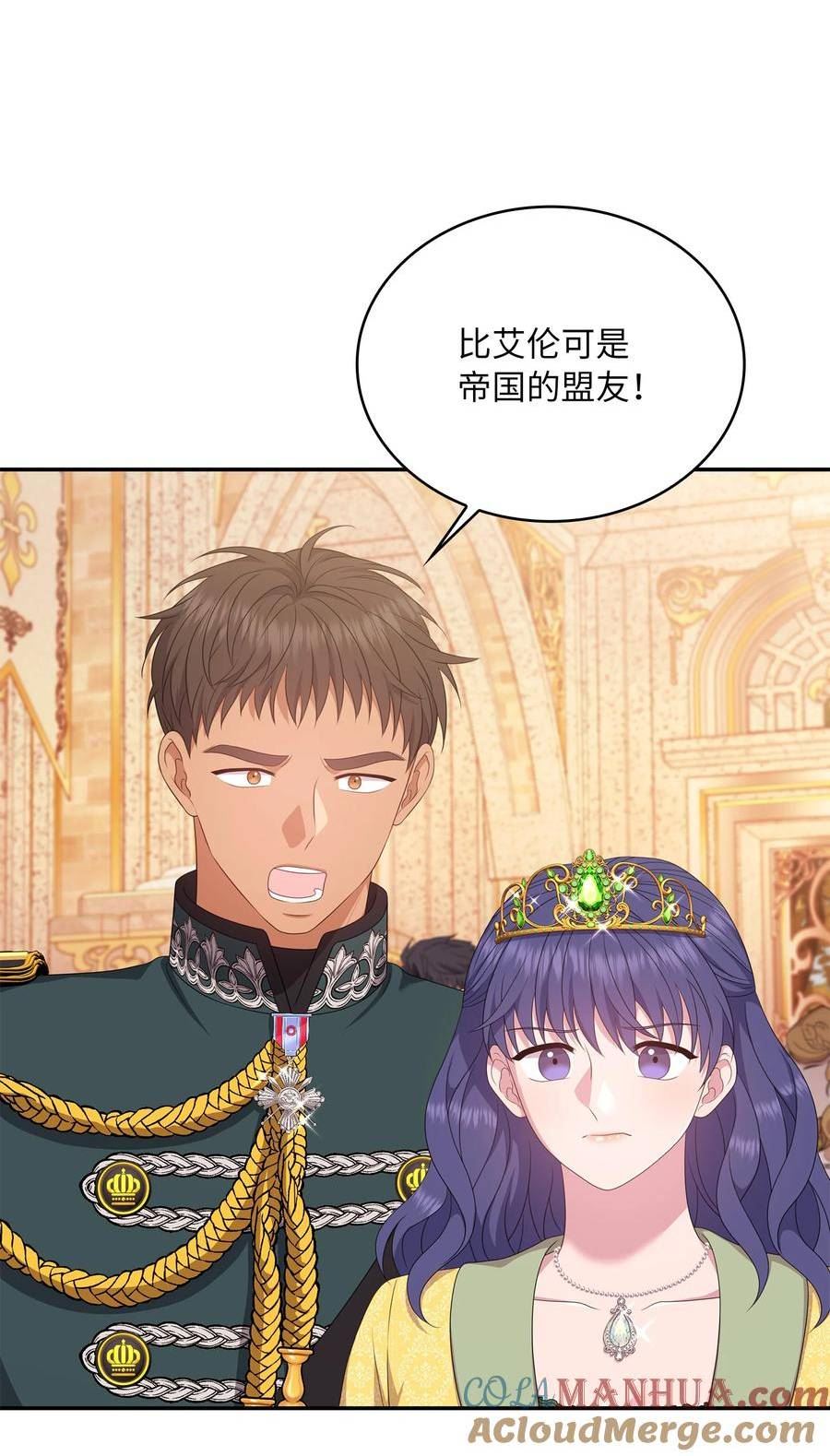 双面胶怎么清理干净漫画,103 即位4图